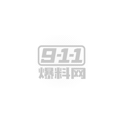 曝料事件1.jpg